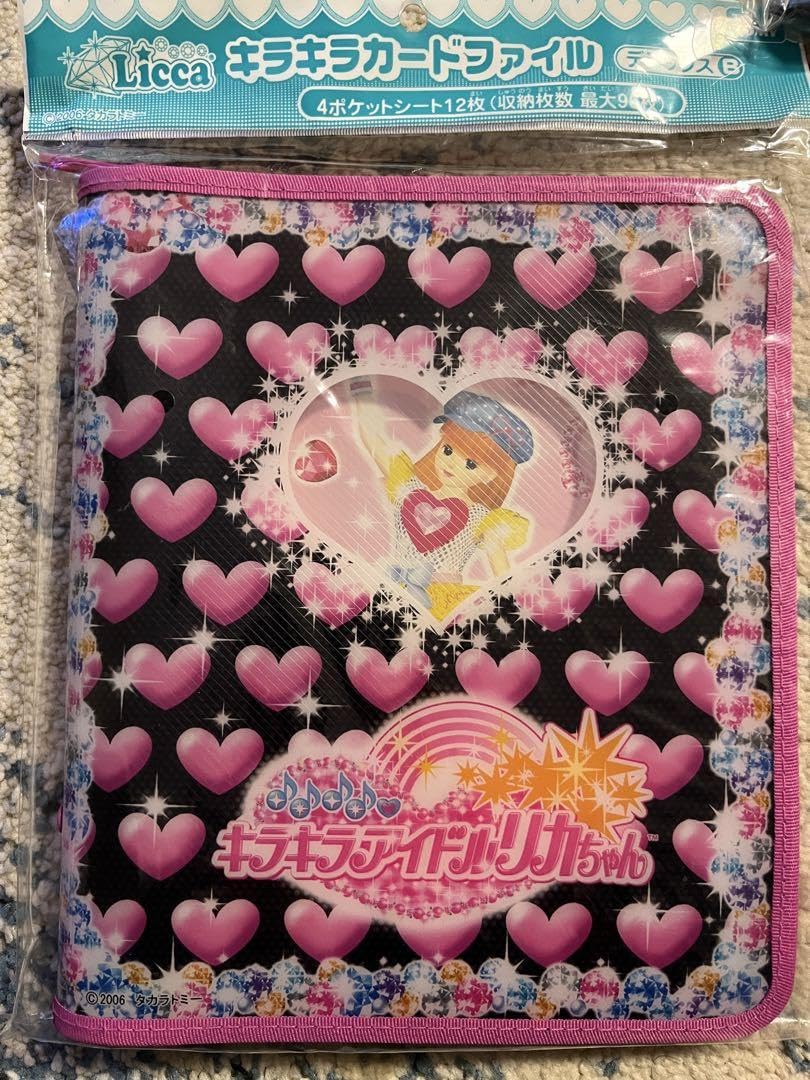 Amazon.co.jp: キラキラアイドルリカちゃん カードファイル