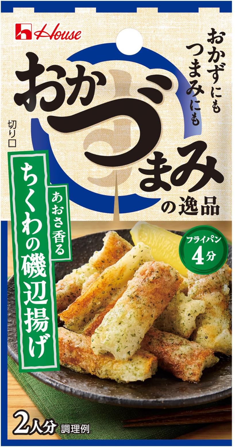 【ハウス】ちくわの磯辺揚げシーズニング 半額以下で買えるチャンス！(画面内クーポン適用時)