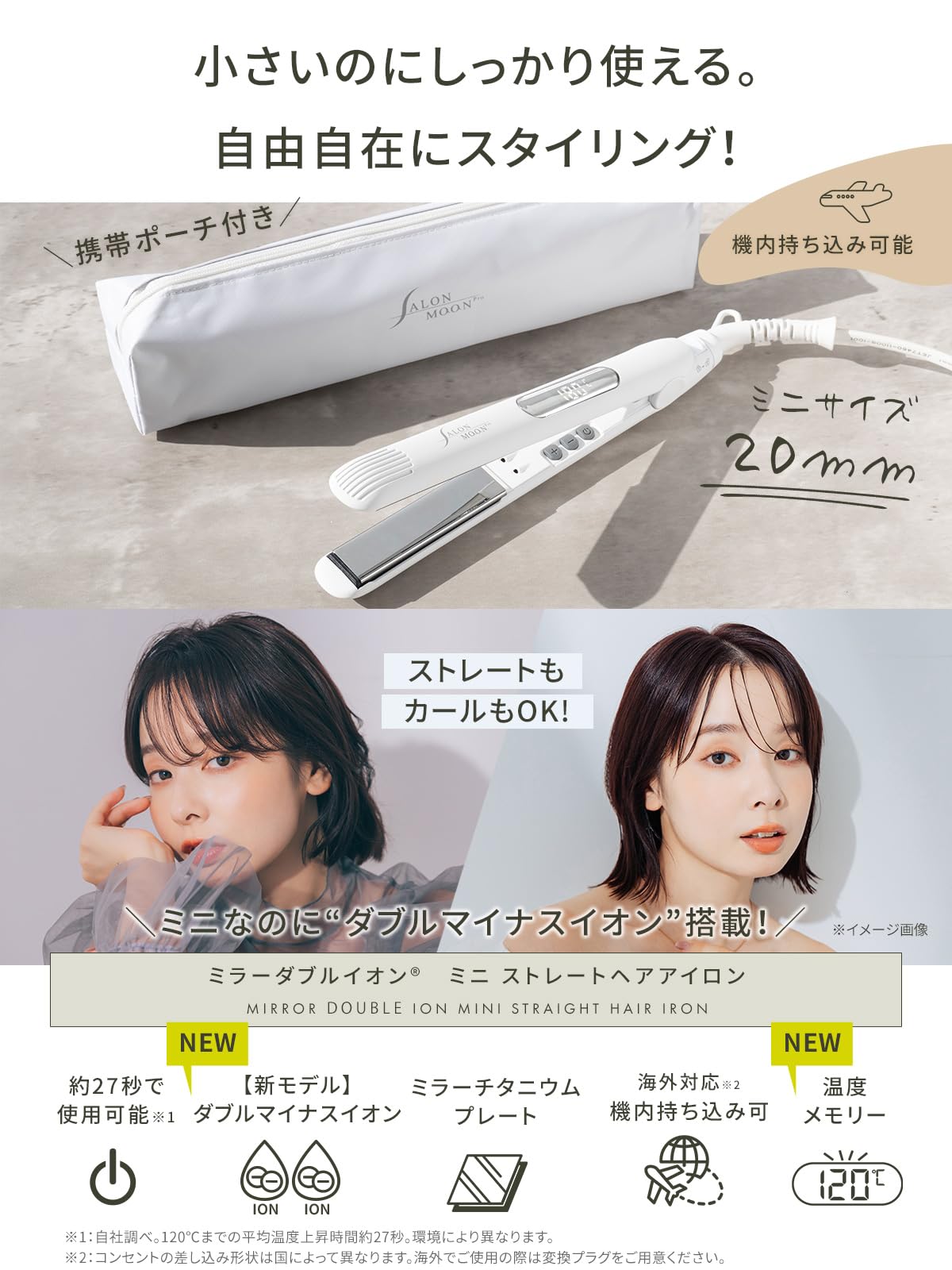 Amazon.co.jp: ヘアアイロン ストレートアイロン 2WAY 高速起動 ダブル
