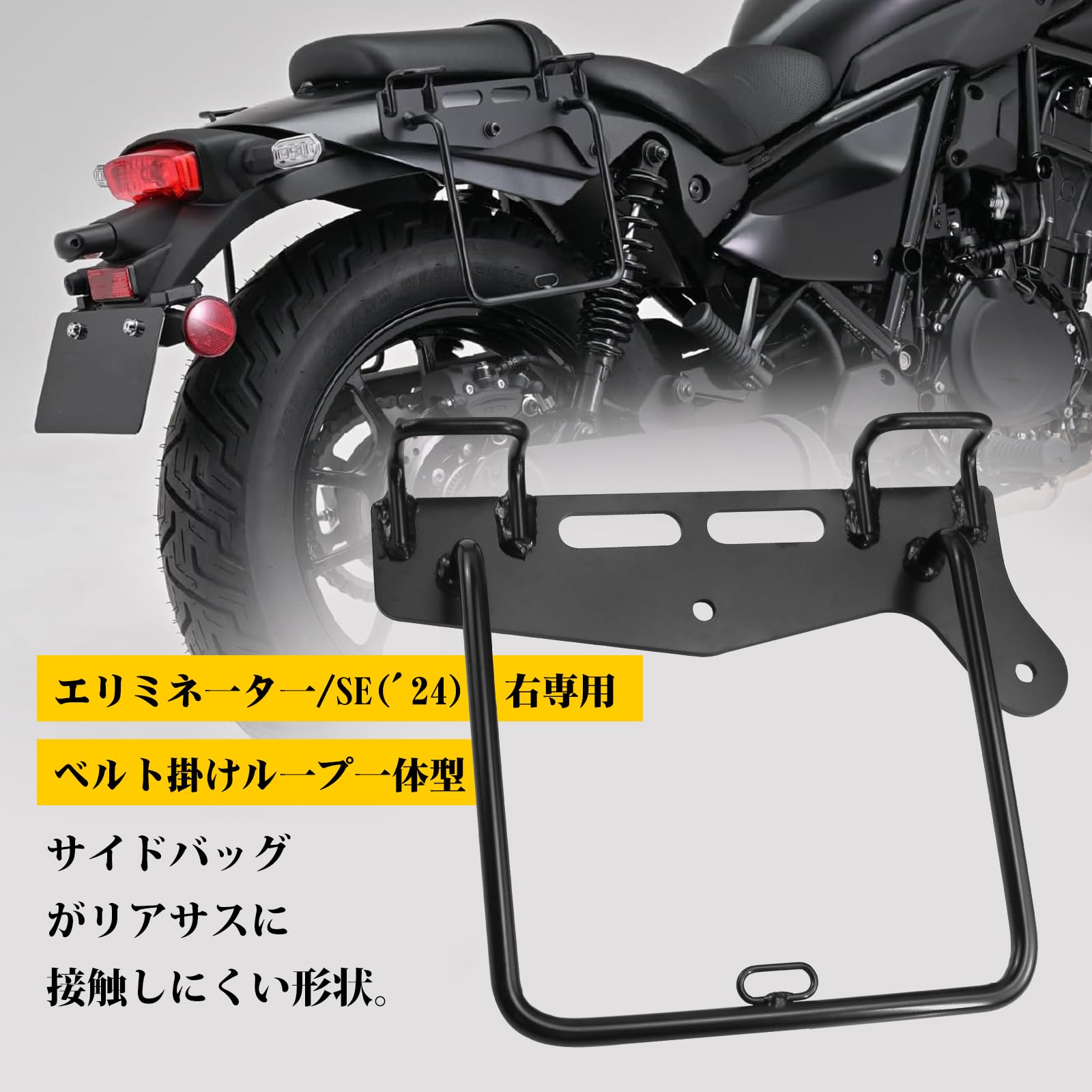Amazon | Sporacingrts バイク用 サイドバッグサポート エリミネーター