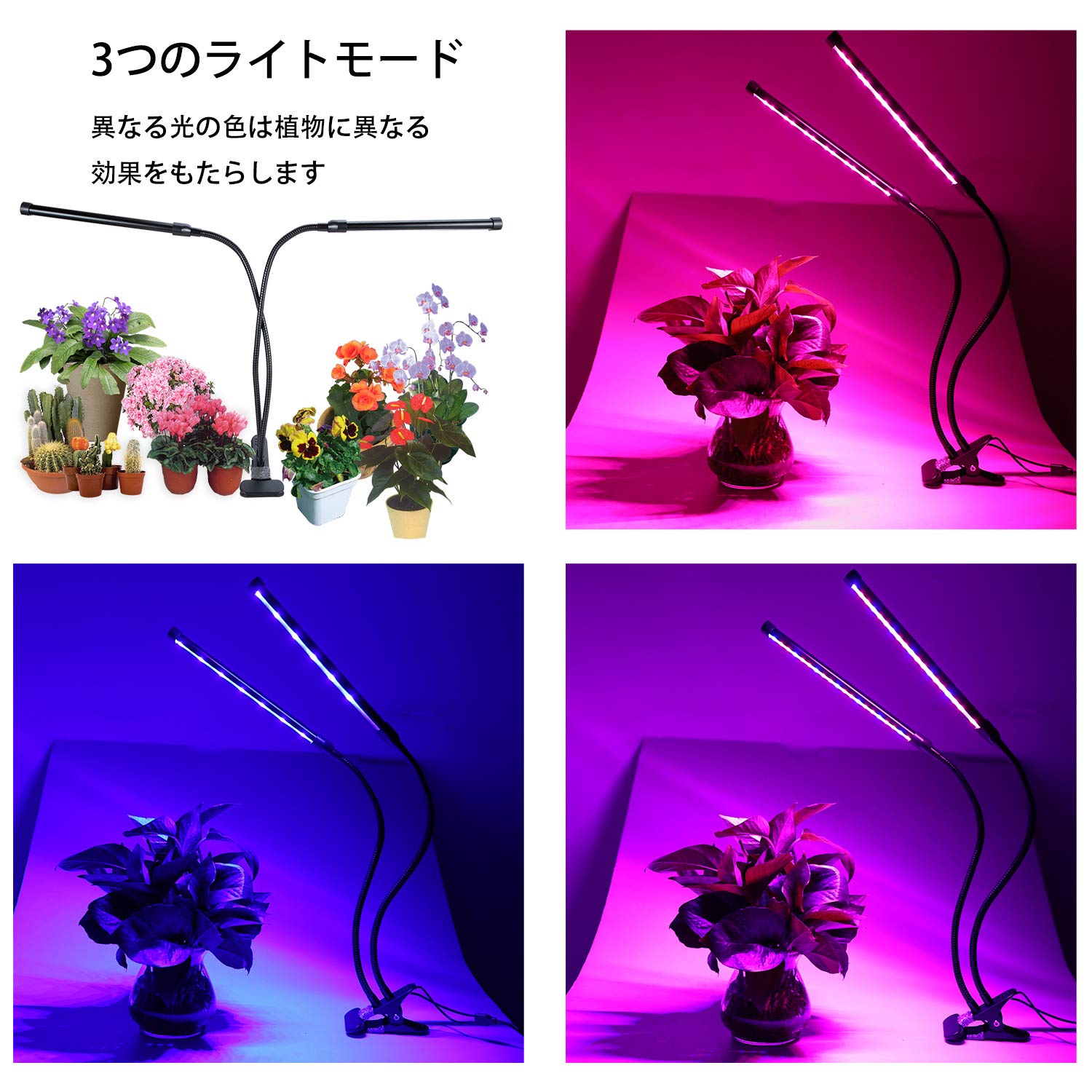 Amazon.co.jp: 植物育成ライト LED 植物ライト タイミング機能 3色展開