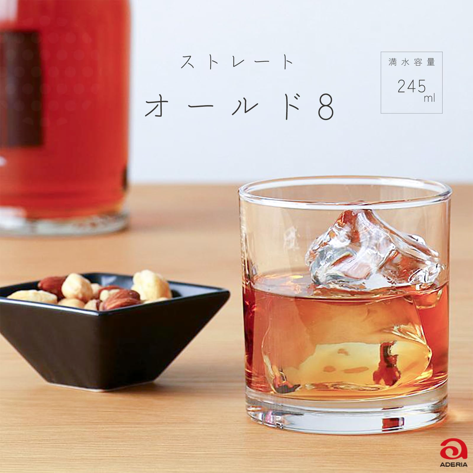 Amazon｜アデリア(ADERIA) ストレートオールド ロックグラス 245ml 6個