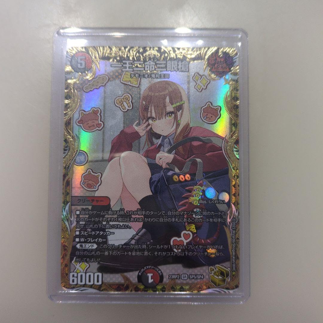 Amazon.co.jp: 一王二命三眼槍 金トレジャー : おもちゃ