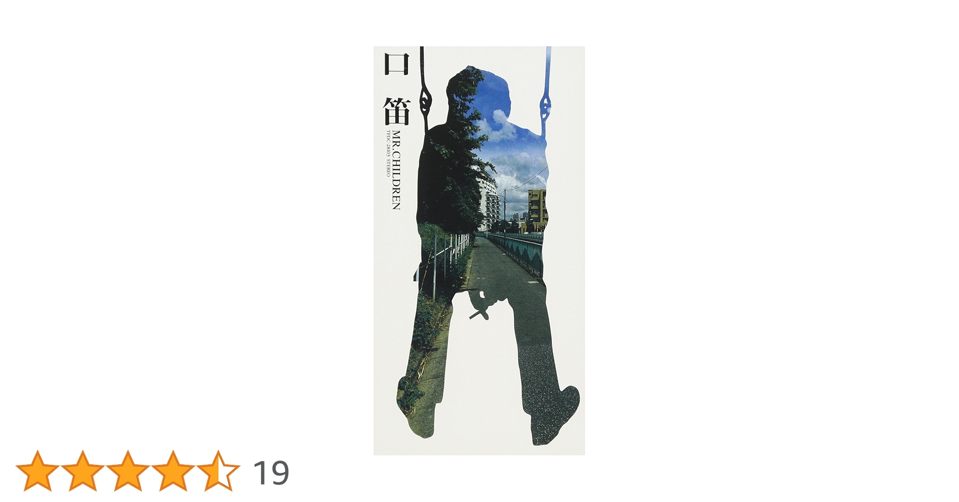 Mr.children/口笛 告知ポスター 美品 Mr Children ポスター ミスチル 口笛｜Yahoo!フリマ（旧PayPay