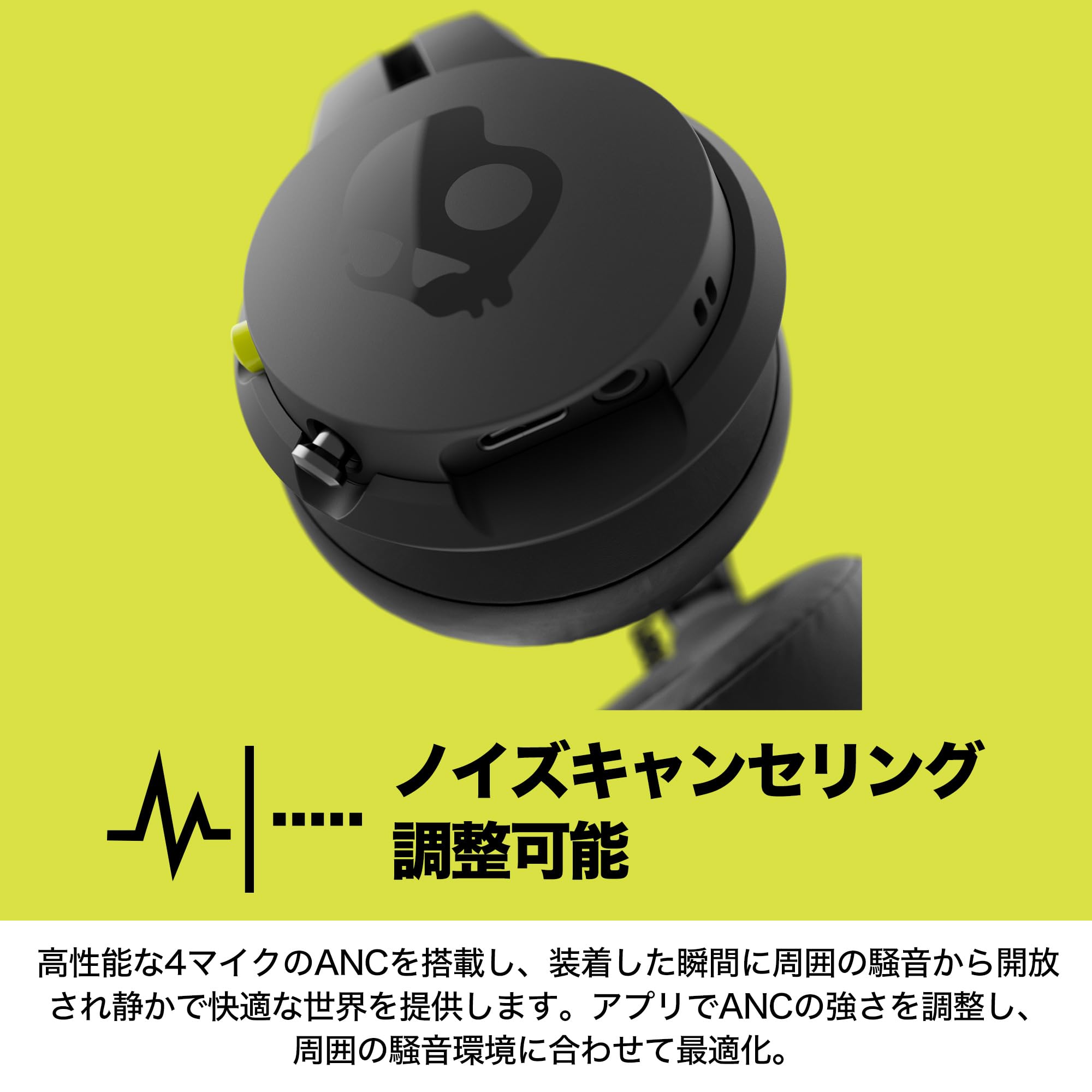 Amazon.co.jp: Skullcandy 公式ストア Icon ANC ノイズキャンセリング  