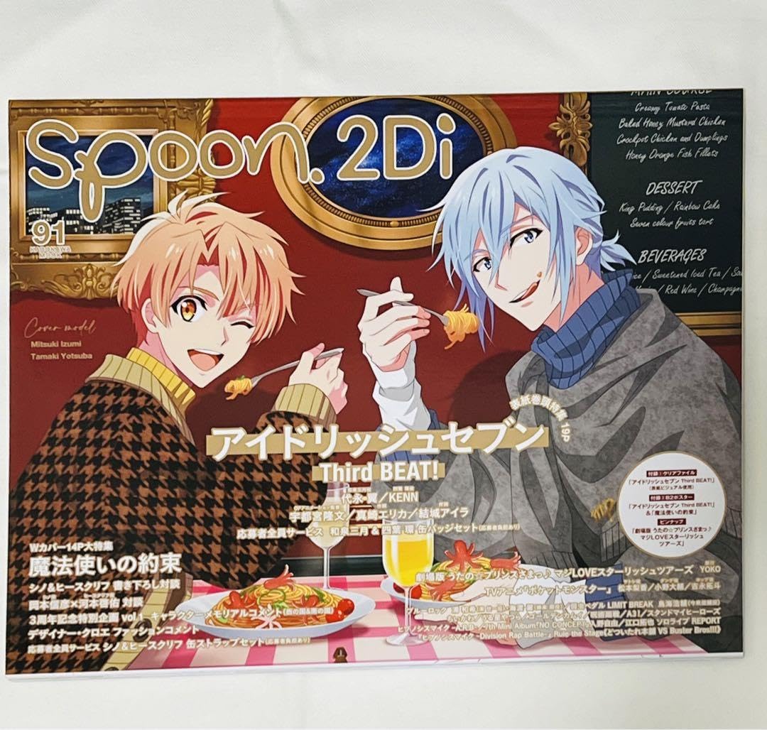 Amazon | spoon.2di アイドリッシュセブン アイナナ 魔法使いの