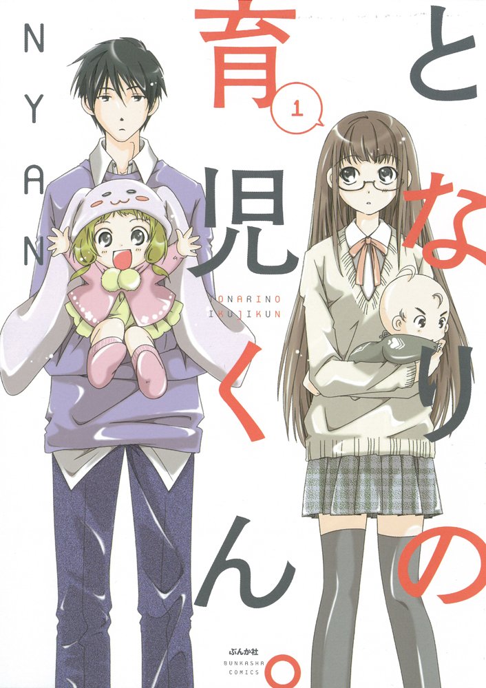 にこにこ育児体験コミック　ばぶばぶ　VOL.1 71VnM7YbGtL.jpg