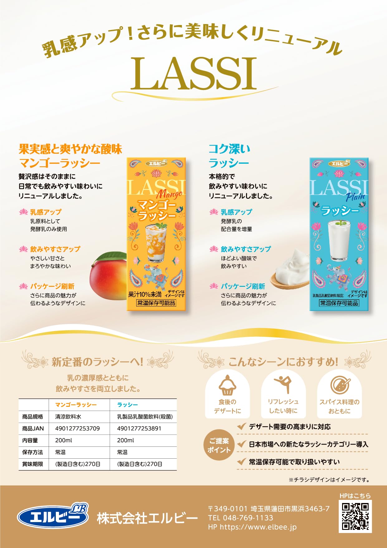 エルビー World Trip ラッシー 200ml 紙パック まとめ売り Amazon.co.jp: エルビー WorldTripラッシー 200ml×24本 : 食品・飲料・お酒