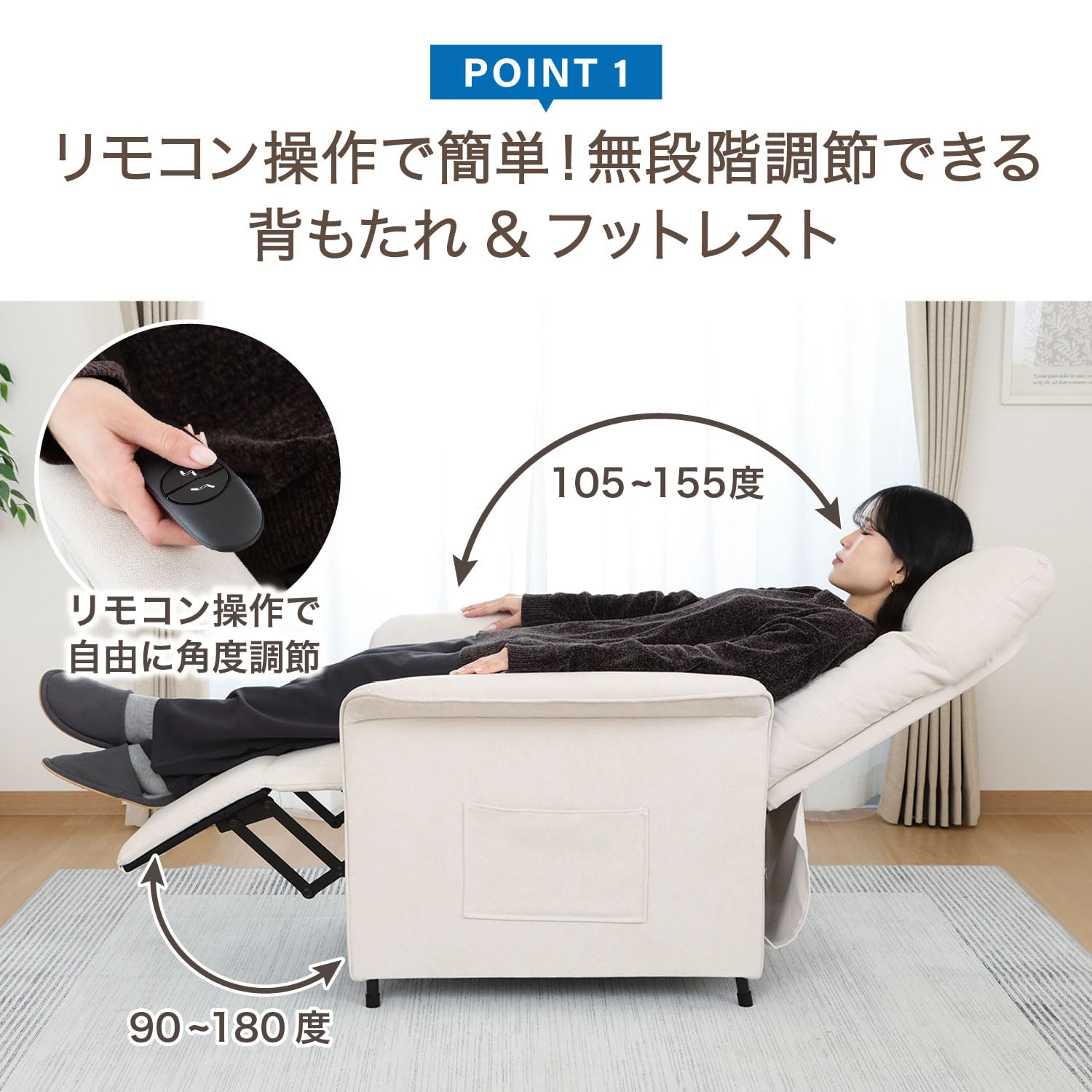 Amazon｜不二貿易 電動リクライナー リクライニングソファー SIMPLE 1