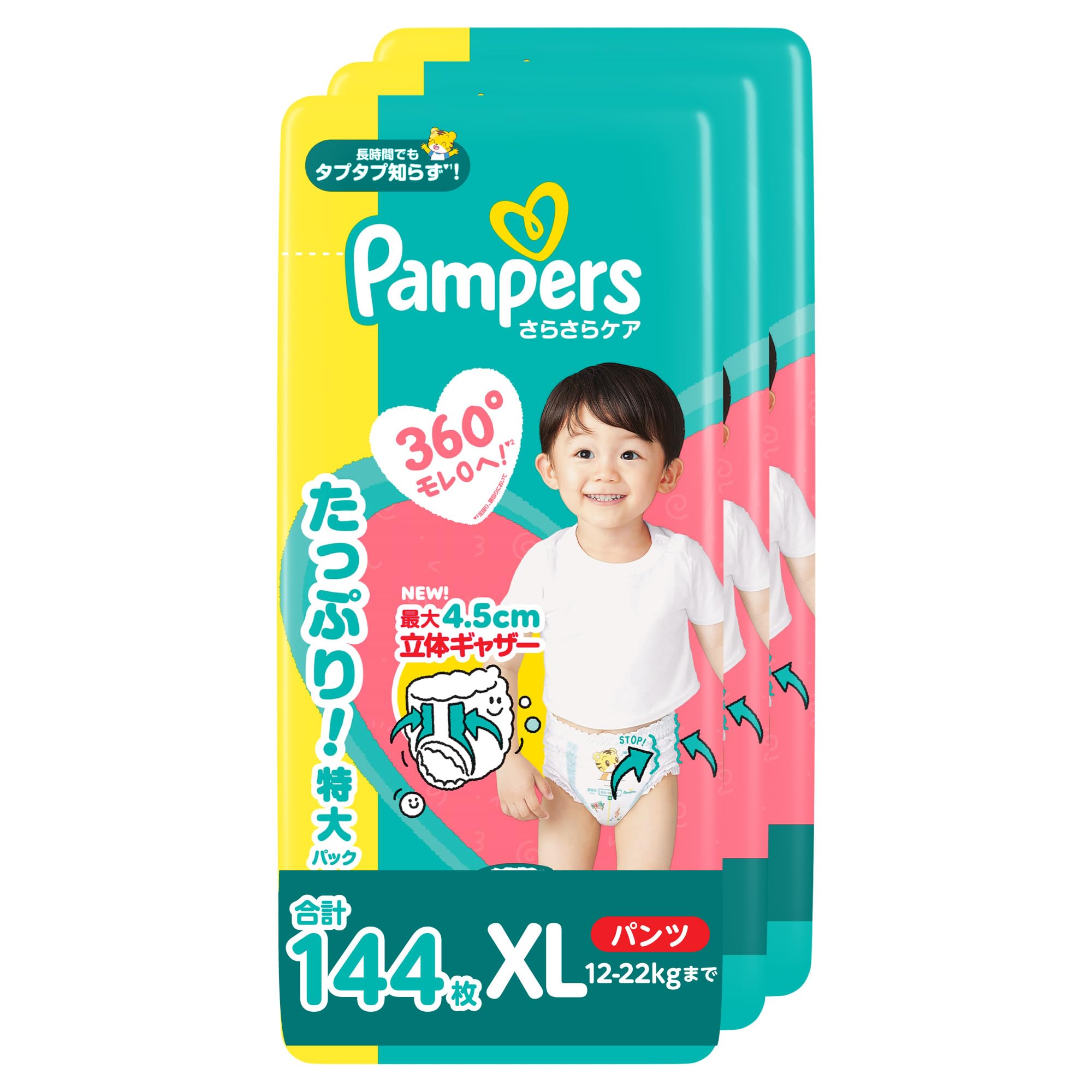 Amazon.co.jp: 【パンツ ビッグサイズ】パンパース オムツ さらさら