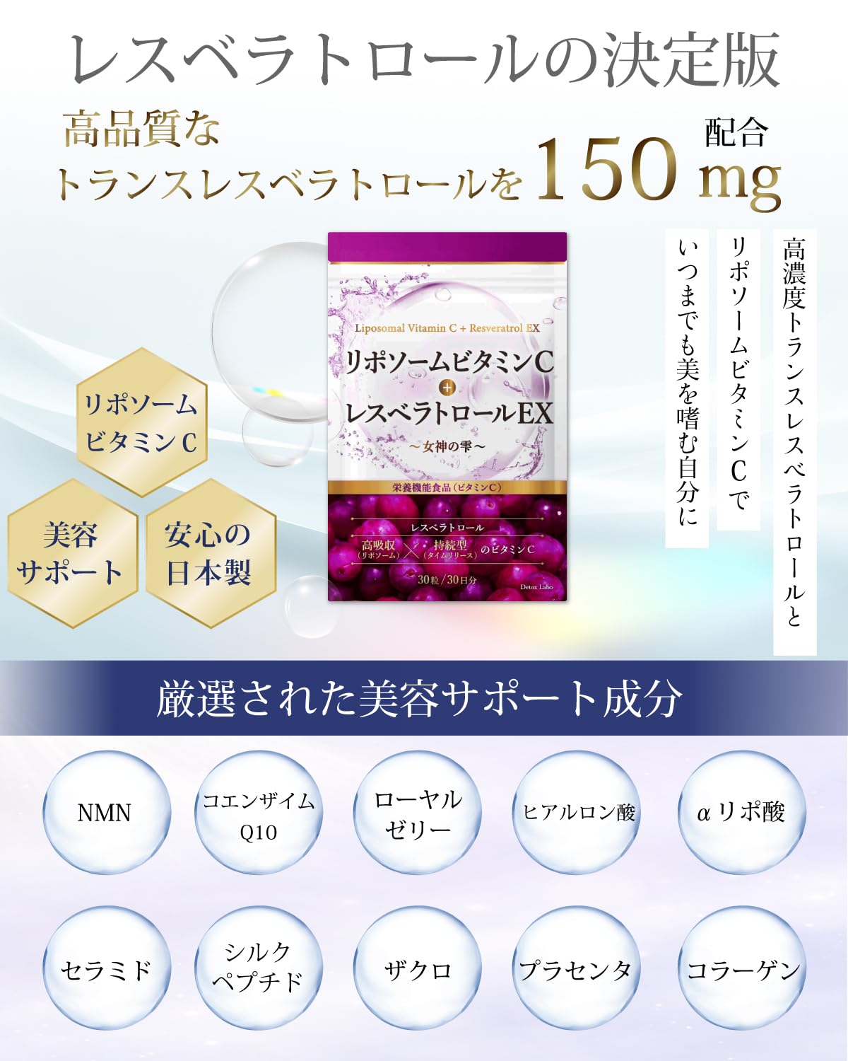 AVON レスベラトロール プルミエ Amazon | 【高吸収×持続型】レスベラトロールEX女神の雫 NMN