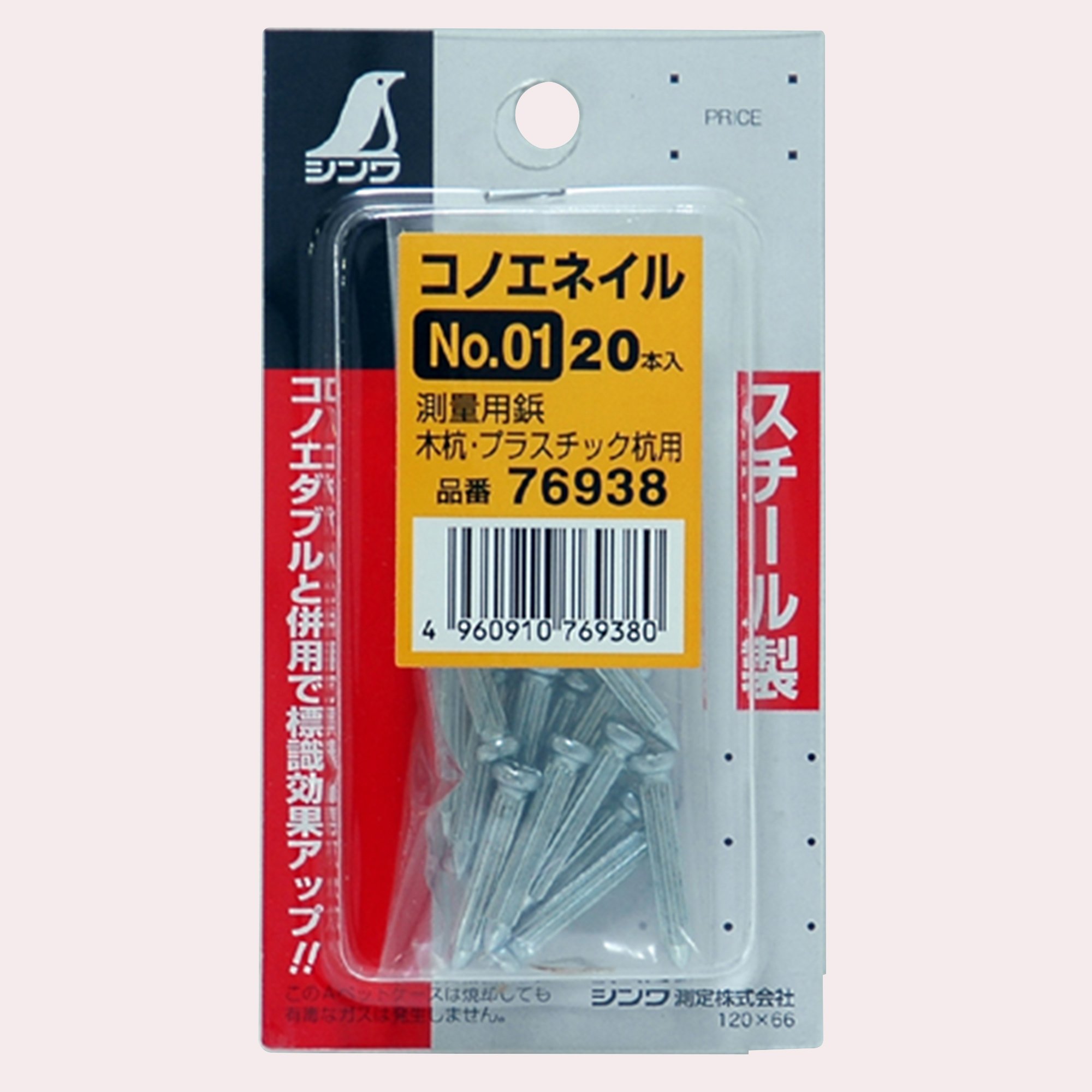 新品☆PSSコノエネイルNo.3×200本+PSSコノエネイルNo.2×500