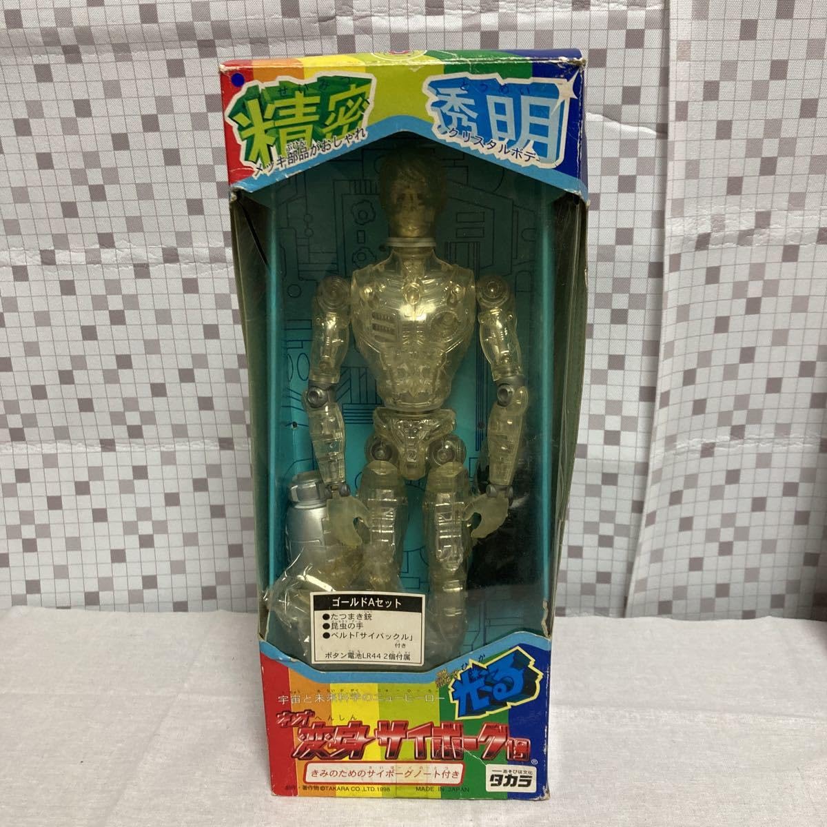 ネオ 変身サイボーグ 1号 A/B 2体セット 限定版変身サイボーグ 1号