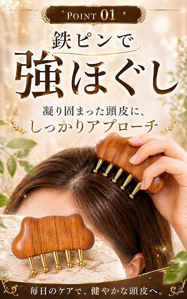 【ゴリゴリほぐす】 頭皮 かっさ カッサ マッサージ 頭 ヘッド Fit5 - 3