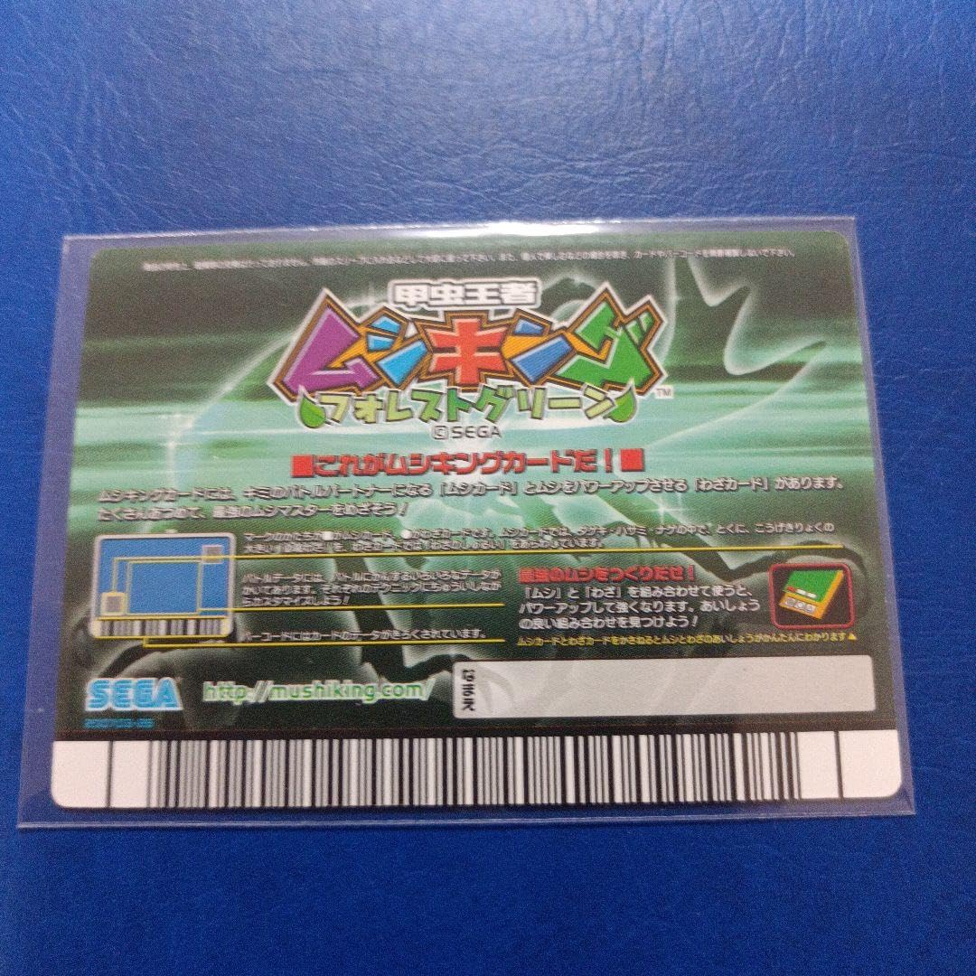 Amazon.co.jp: ムシキングカード G ネックブリーカー フォレスト