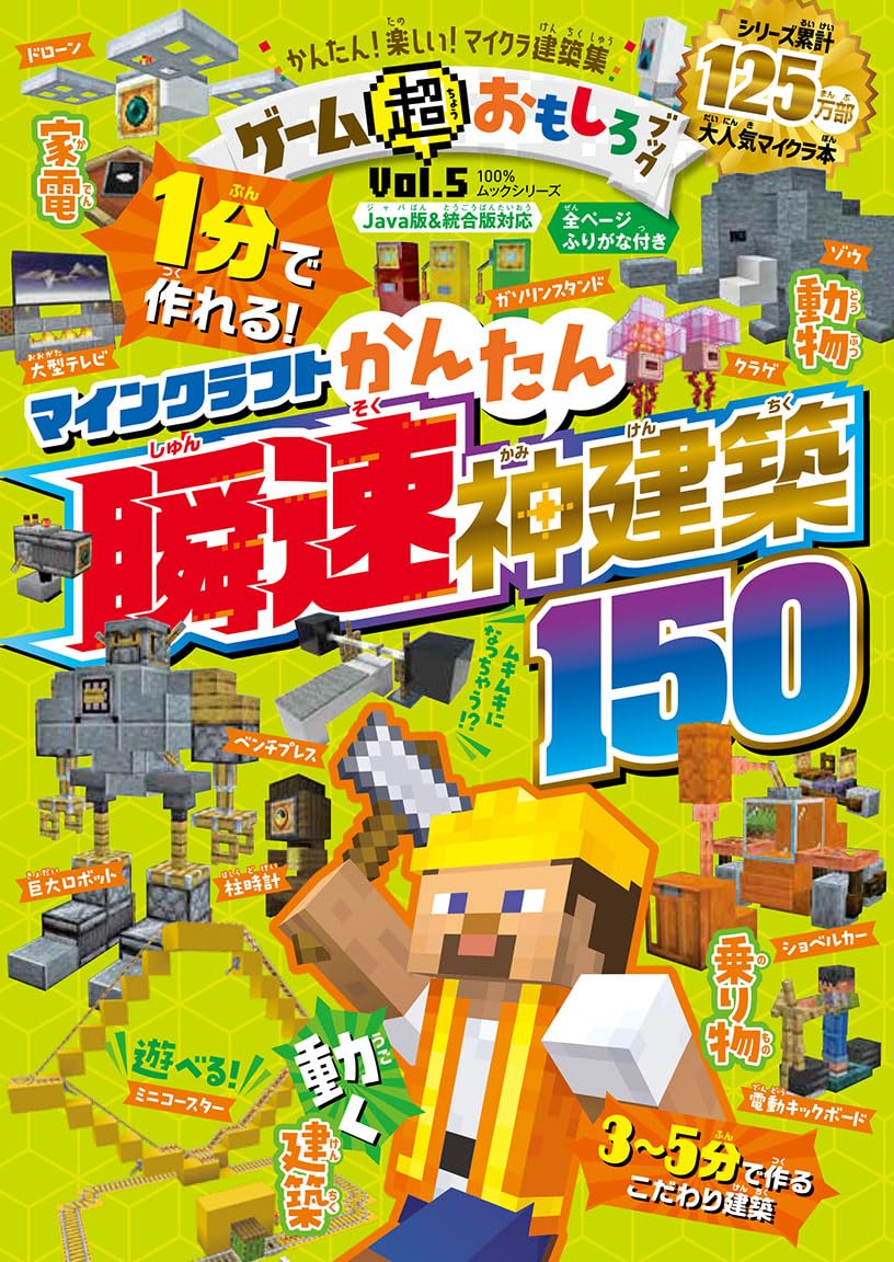 パソコンゲーム傑作選集 5 MTI編 全国ソフトハウス作品集 71VnhA9eqvL.jpg