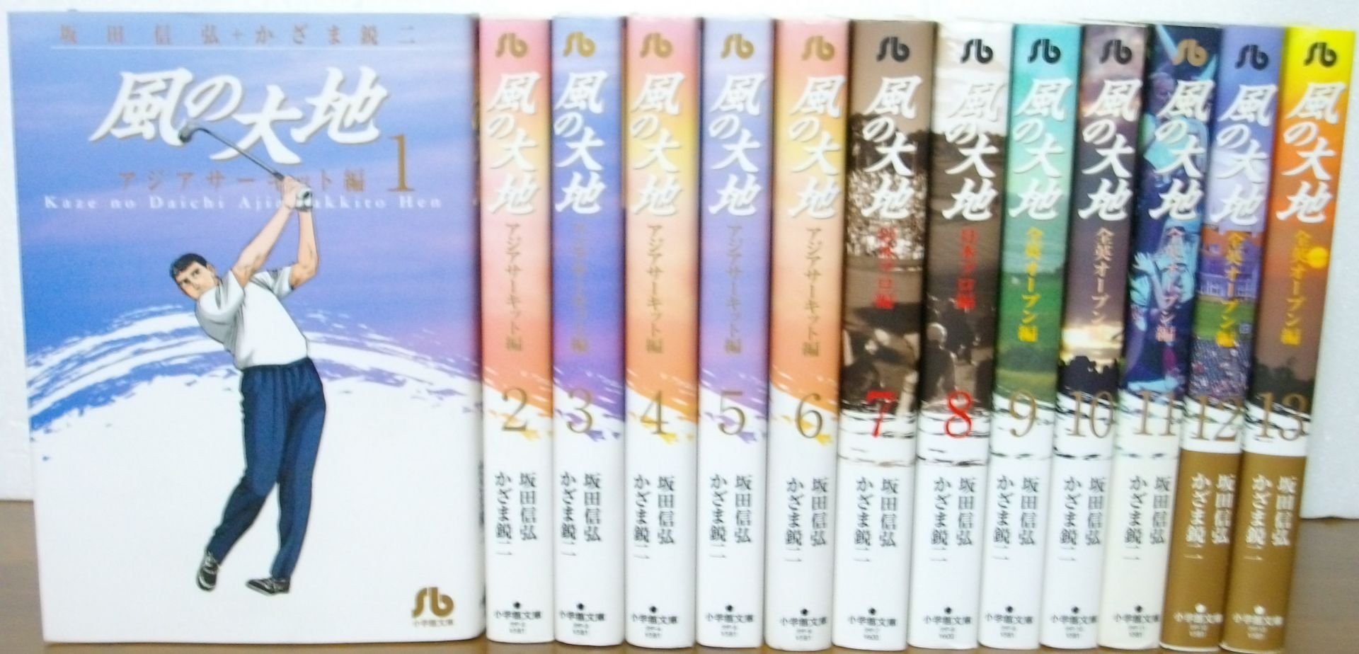 風の大地 文庫版 コミック 1-13巻セット (小学館文庫) khxv5rg 風の大地 文庫版 コミック 1-13巻セット (小学館文庫) | 坂田 信弘 |本