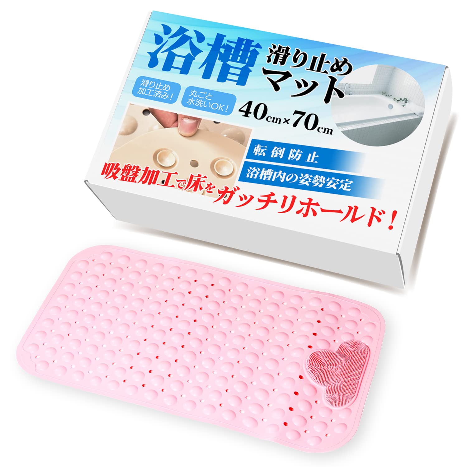 Amazon｜【介護福祉士監修】浴槽滑り止めマット 介護 浴槽内滑り