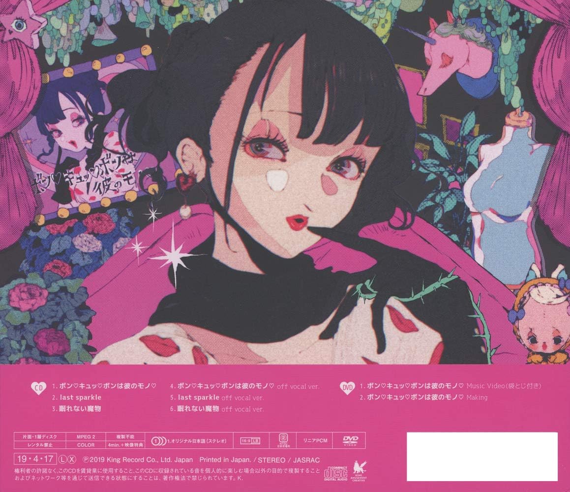 Amazon ボン キュッ ボンは彼のモノ 初回限定盤 上坂すみれ アニメ ミュージック