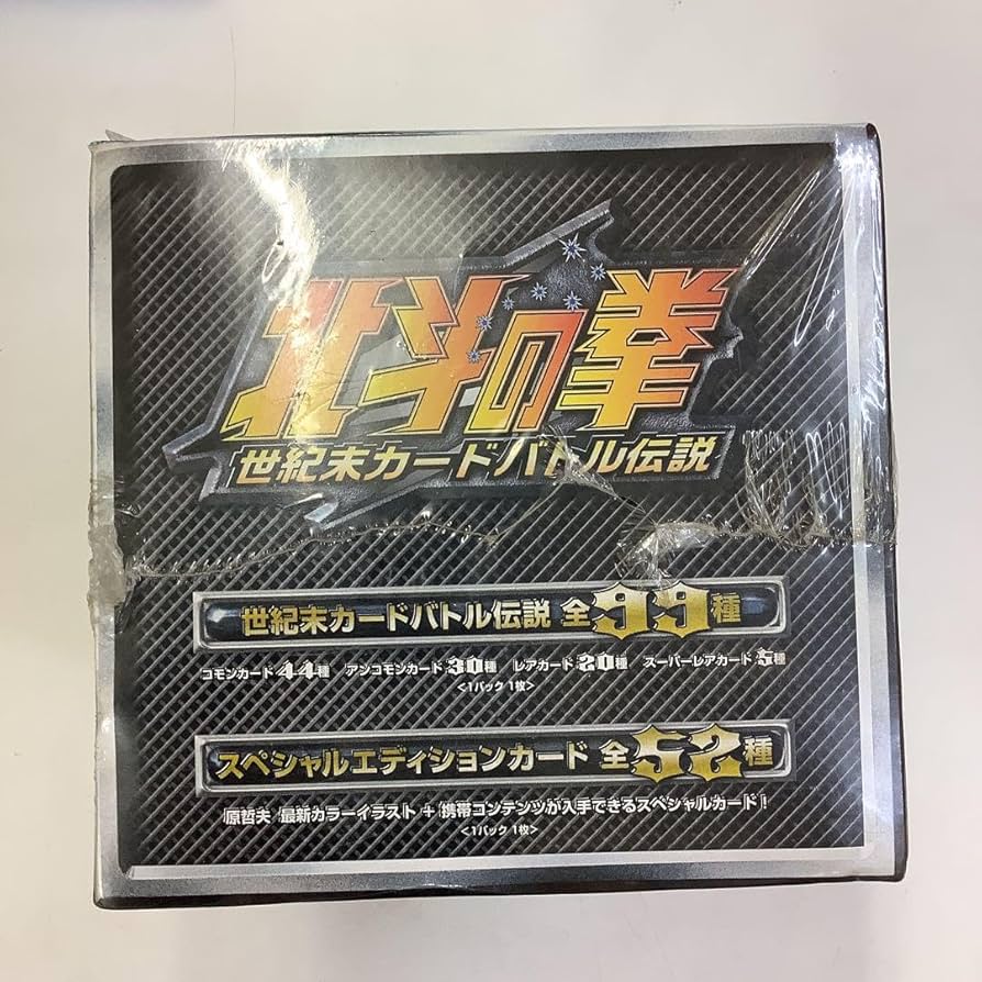 Amazon.co.jp: 4997 北斗の拳世紀末カードバトル伝説 スペシャル