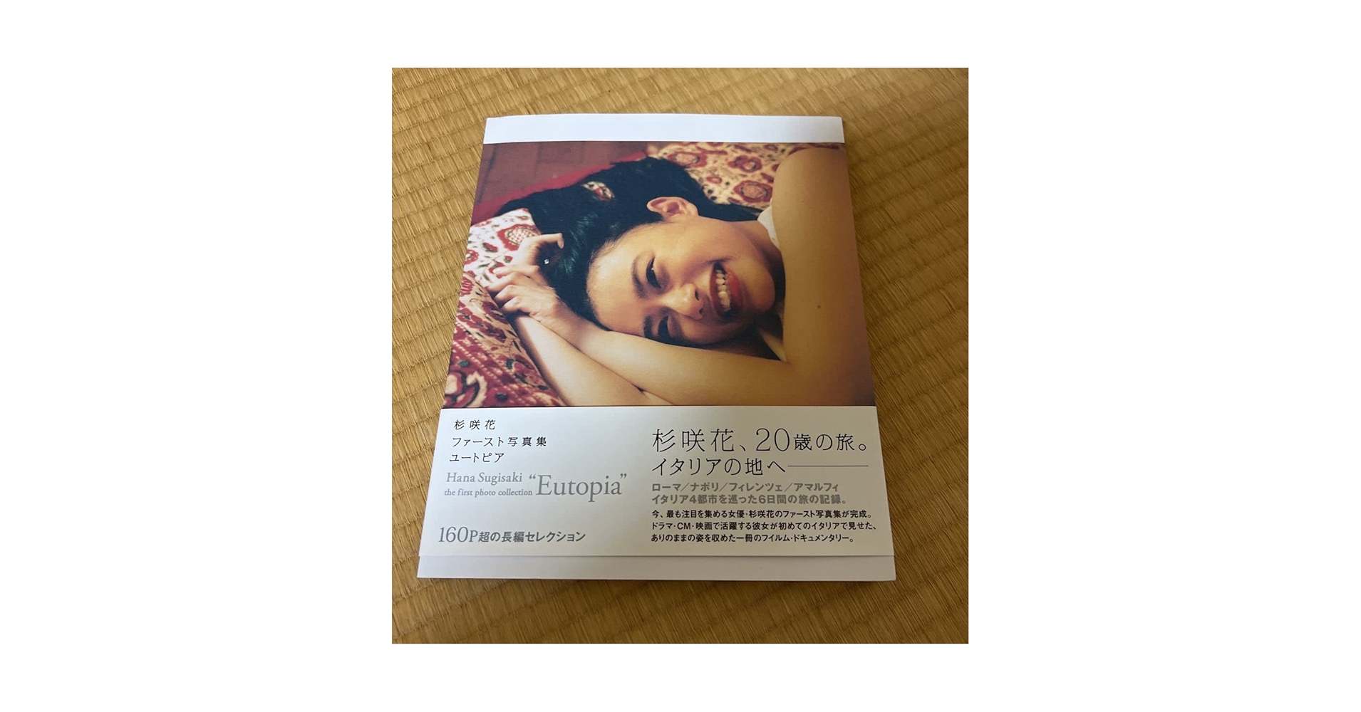 Amazon.co.jp: 杉咲花 写真集 サイン入り : おもちゃ