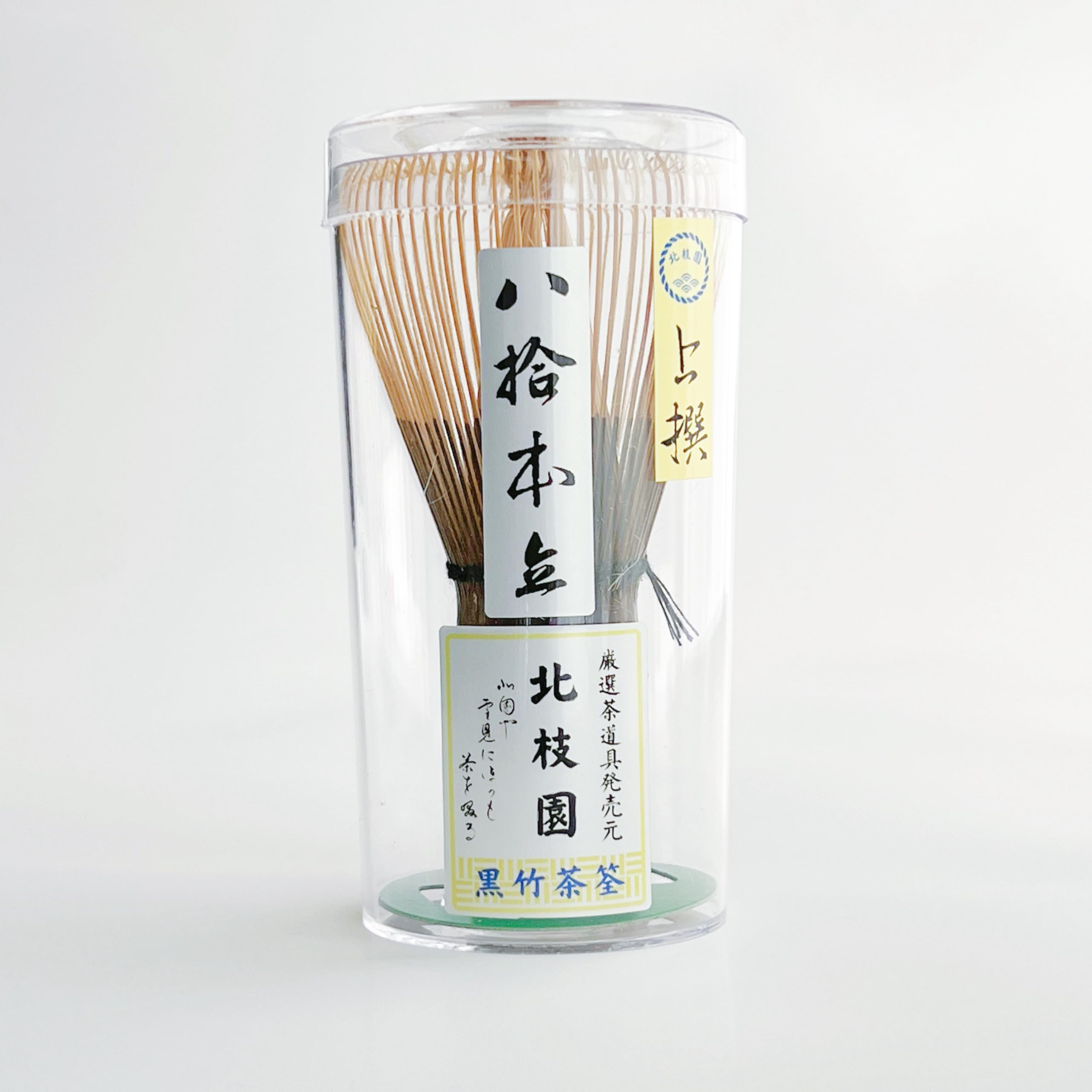 Matcha Whisk and Stand Set Hokachien Black Bamboo Chasen 80 Prong