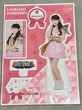 Amazon.co.jp: Aqours CLUB 公式 BIGアクリルスタンド