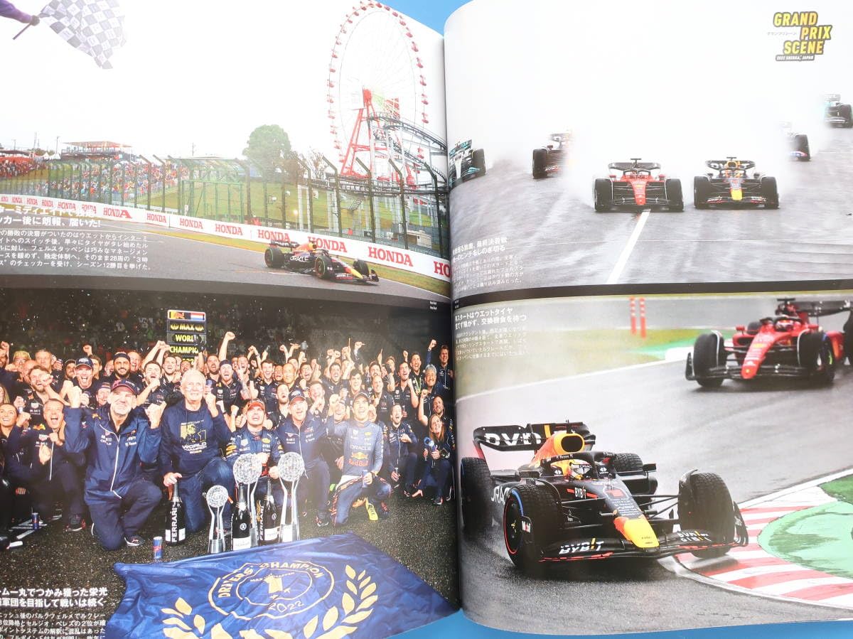 2022年レッドブル　フェルスタッペン ワールドチャンピオン記念 写真集 Amazon.co.jp: F1速報 2022 レッドブル ホンダ フェルスタッペン