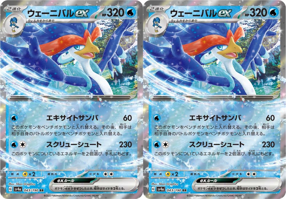 ポケモンカードVS 34枚 web/vs | ポケモンカード専門「ニンニン」 | ポケモンカード専門店