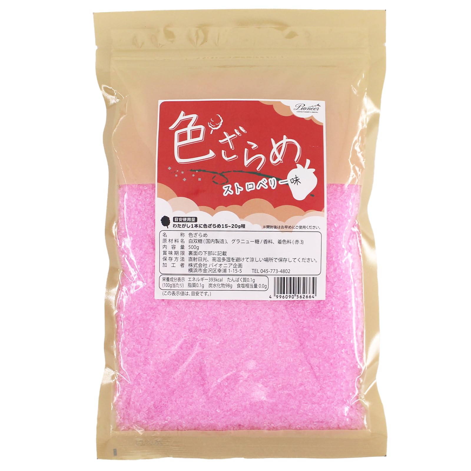 ストロベリー様ご購入 Amazon.co.jp: パイオニア企画 色ざらめストロベリー味 500g : 食品