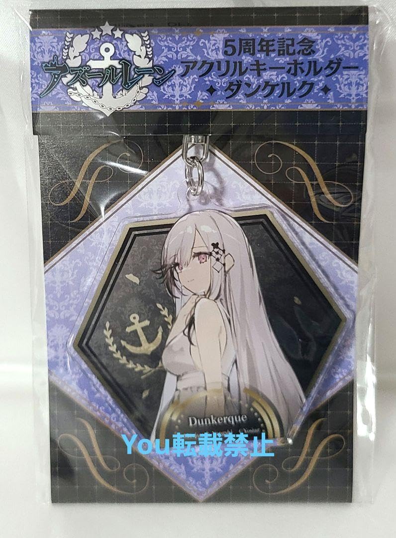 Amazon.co.jp: アズールレーン アズレン ダンケルク 5周年記念 限定