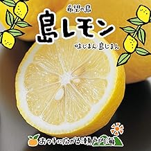Hope Island Lemon, 4.4 lbs (2 kg), Includes Size, Zero Pesticide Residue, Made in Japan, Ehime, Nakajima, Setouchi Lemon