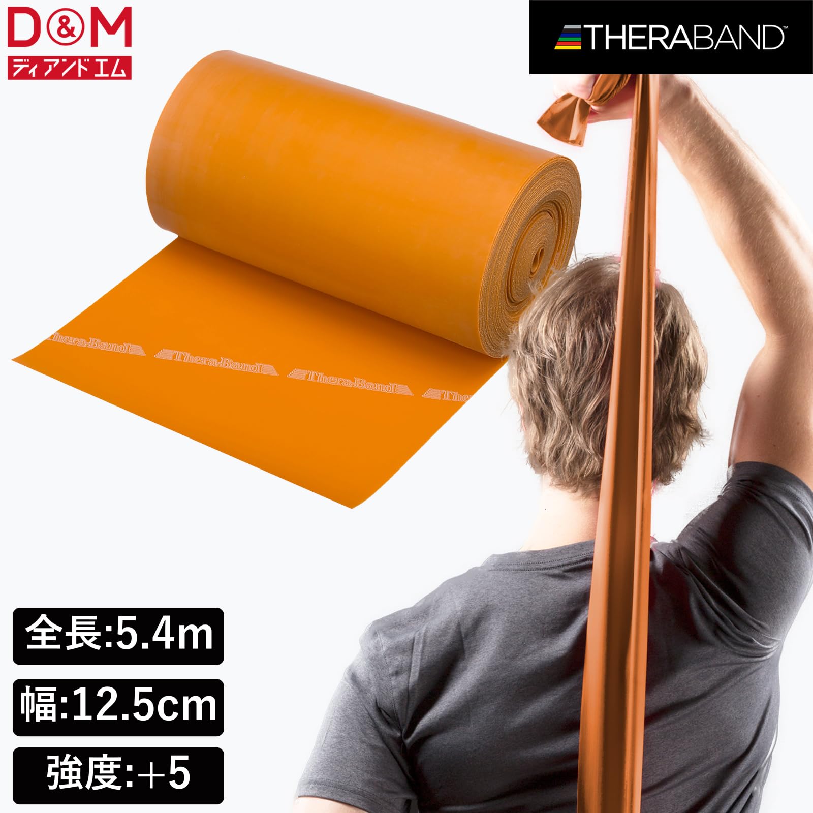 Ceraband Training Band, Training Tube, Gold, Length 22.4 ft (5.4 m), Width 4.9 inches (12.5 cm), Strength Level: +5 TB-7, Manual Included, Rubber, Heavy Duty, Muscle Training, Stretching, Warm-Up,