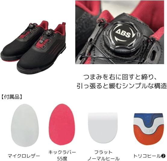 Amazon | ABS(アメリカンボウリングサービス) S-707 (ブラック/レッド