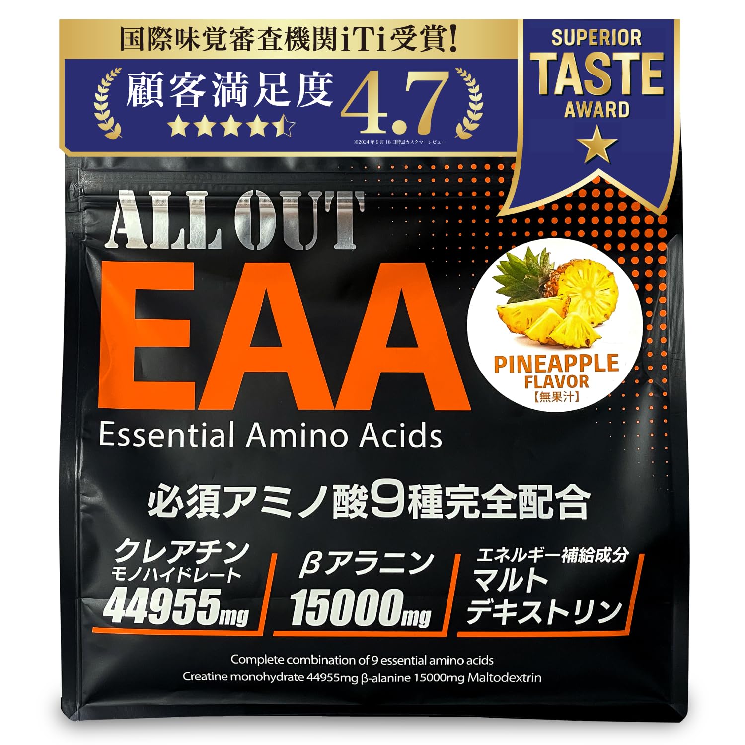 ALLOUT EAA (パイン味)