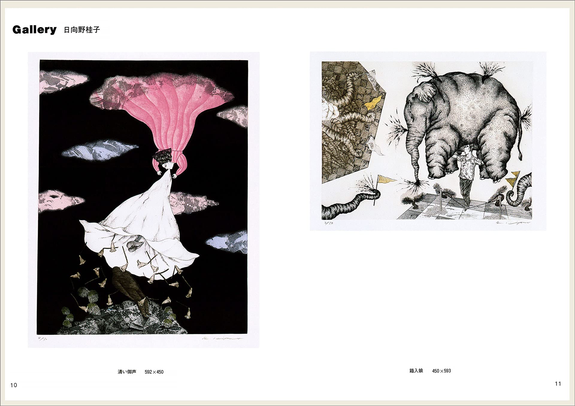 デューク」銅版画と本 デューク」銅版画と本