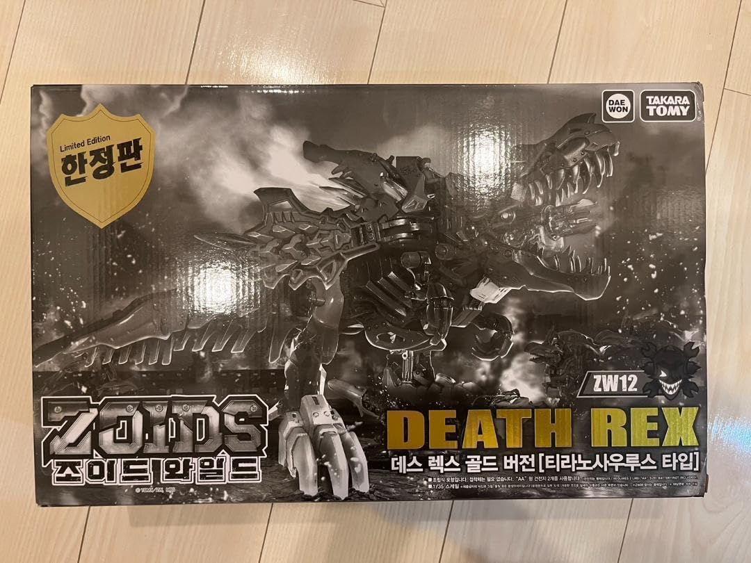 Amazon | 日本未発売韓国限定 ZOIDS ゾイド ZW12 デスレックス 金龍 