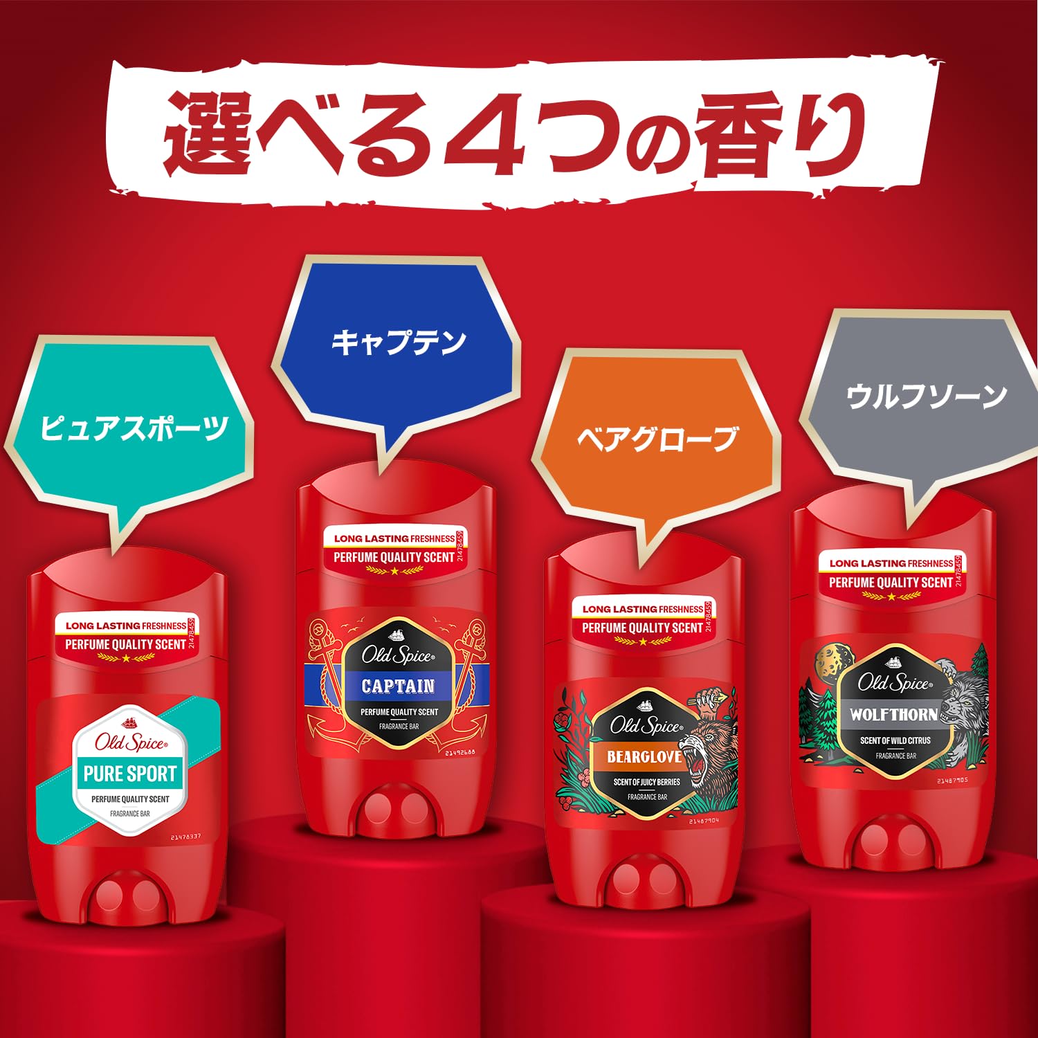 Amazon | オールドスパイス [先行発売] キャプテン フレグランスバー+