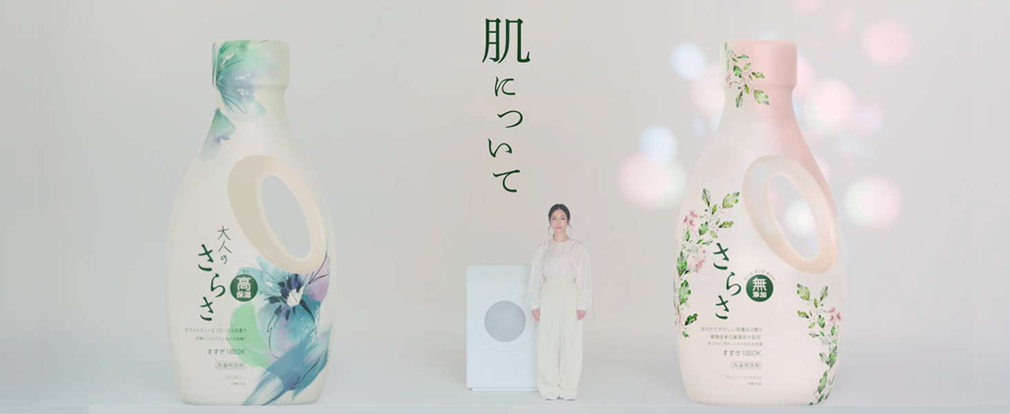 Amazon.co.jp: さらさ 液体 無添加【まとめ買い】大容量 1900g×2袋