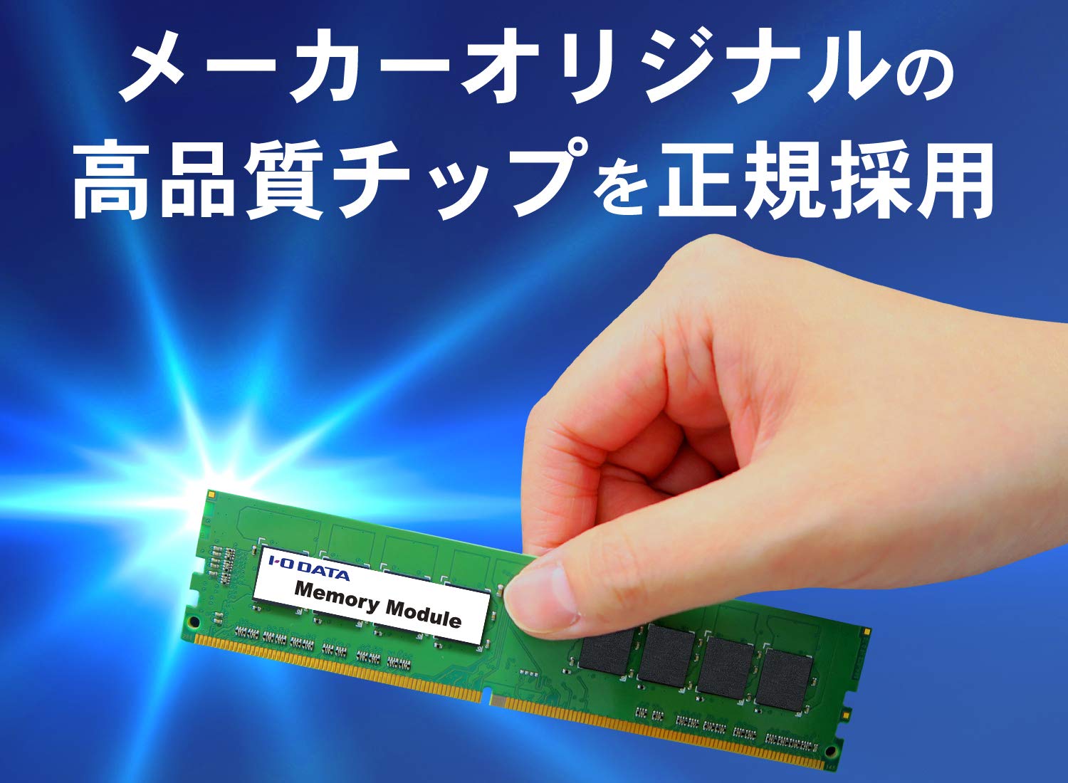 DDR4メモリ 16GB(4GB×4) セット I-O DATA 増設メモリ Standard DDR4-2666 ノート用 D4N2666CS-16G [SO-DIMM DDR4