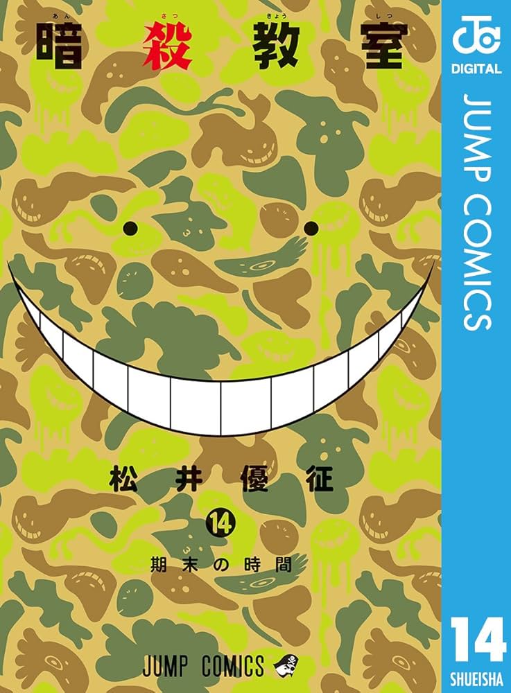 暗殺教室 全巻 暗殺教室 全巻 - メルカリ