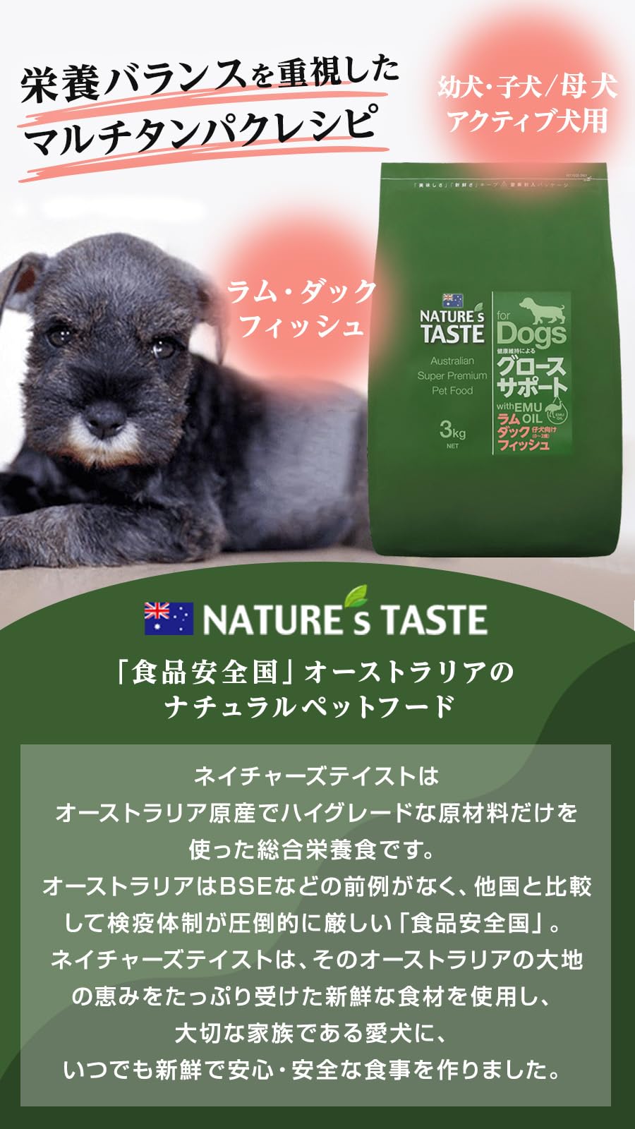 Amazon.co.jp: ネイチャーズテイスト グロースサポート ラム＆ダック