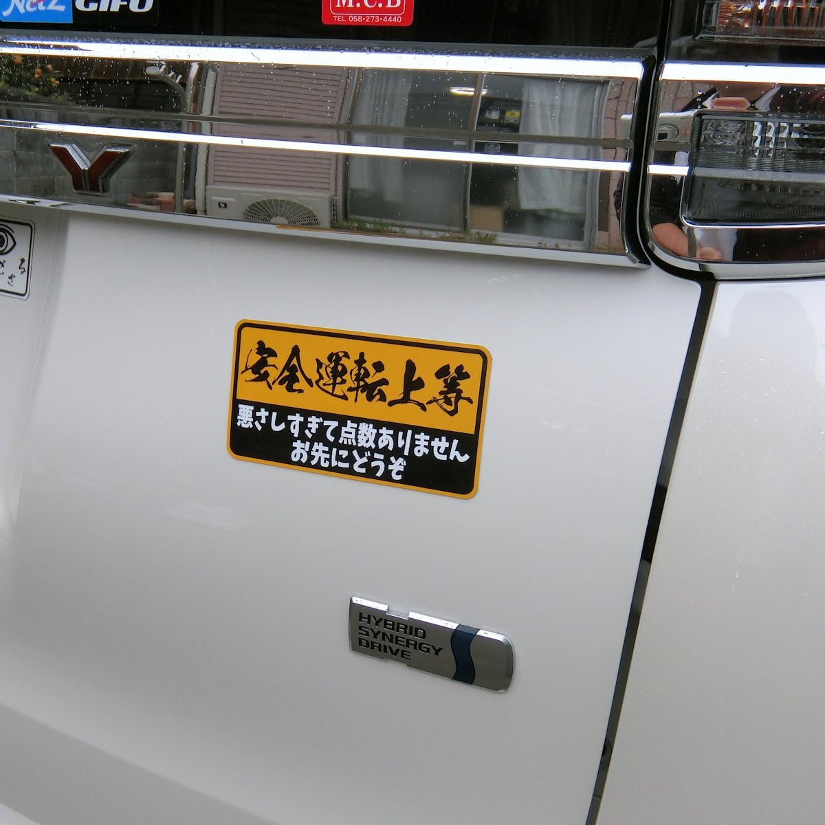 Amazon 安全運転上等 反射素材で視認性抜群 おもしろステッカー マグネットタイプ ステッカー デカール 車 バイク Amazon 安全運転上等 反射素材で視認性抜群 おもしろステッカー マグネットタイプ ステッカー デカール 車 バイク