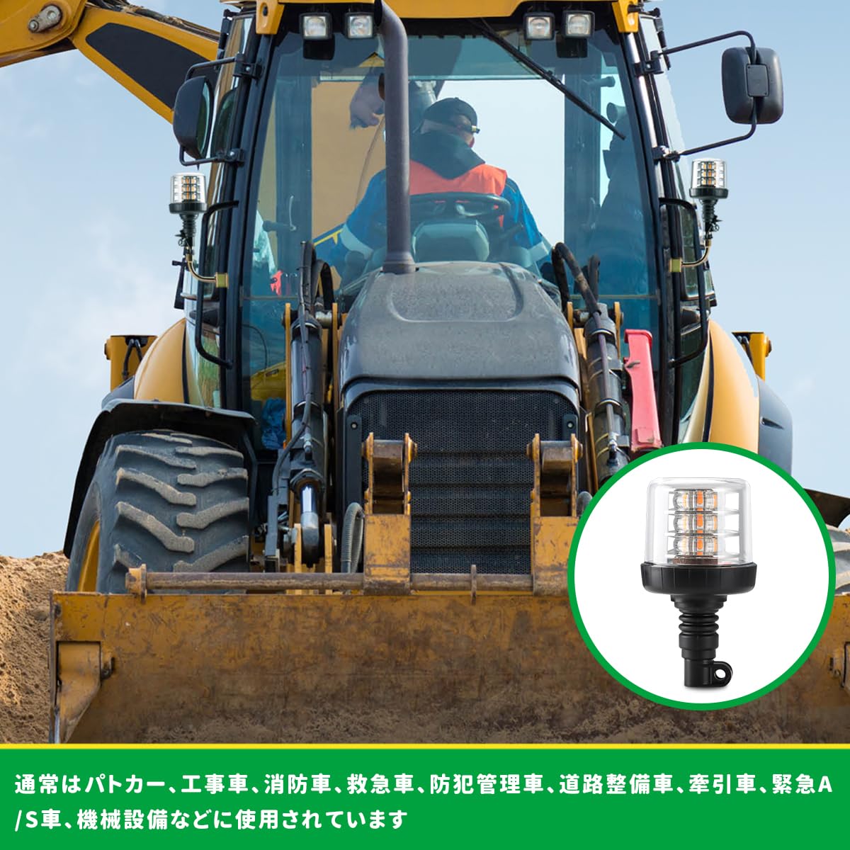 Amazon.co.jp: MARCHFA トラクタービーコンライト 12V/24V 18LED/54W