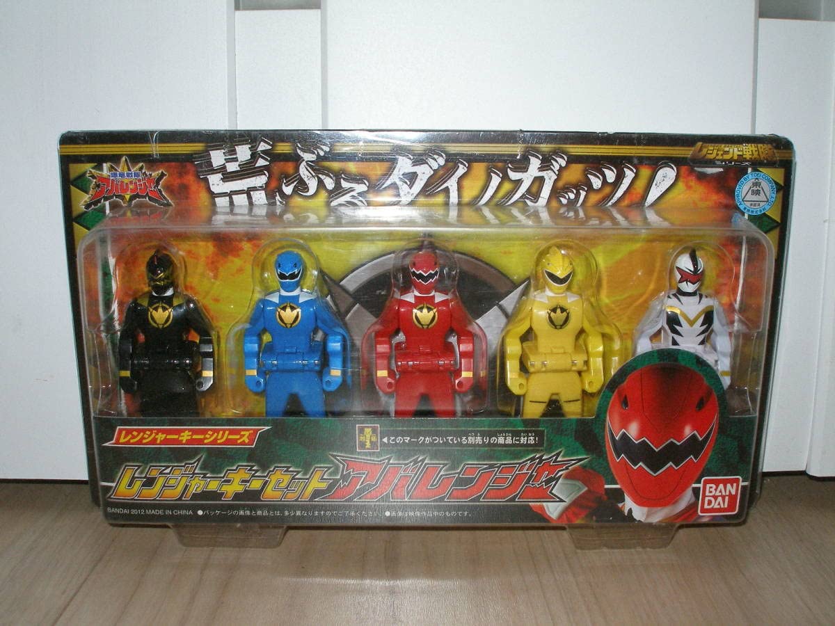 Amazon.co.jp: レンジャーキーセット 爆竜戦隊アバレンジャー