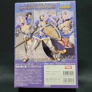 クイーンズブレイド ヴァンキッシュド・クイーンズ リボルテック アンネロッテ クイーンズブレイド ヴァンキッシュド・クイーンズ（1） 数量