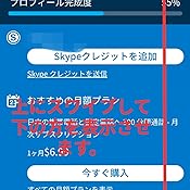 Amazon Co Jp Skype Credit スカイプ クレジット 1000円 オンラインコード版 Pcソフト