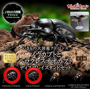 いきもの大図鑑アドバンス　セット Amazon.co.jp: いきもの大図鑑 アドバンス アクティオンゾウカブト