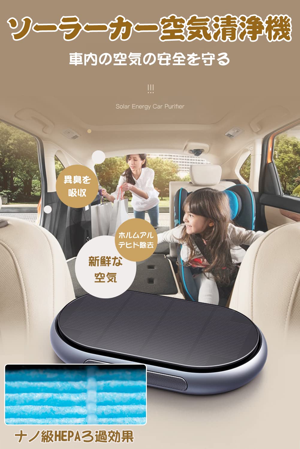 Amazon | ソーラー空気清浄機 アルミ合金 車載 車 ポータブル 小型