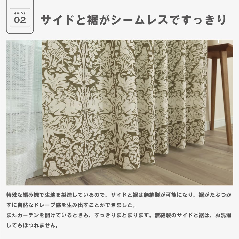 Amazon｜【144サイズ】ウィリアム・モリス 国産防炎カーテン 2枚組